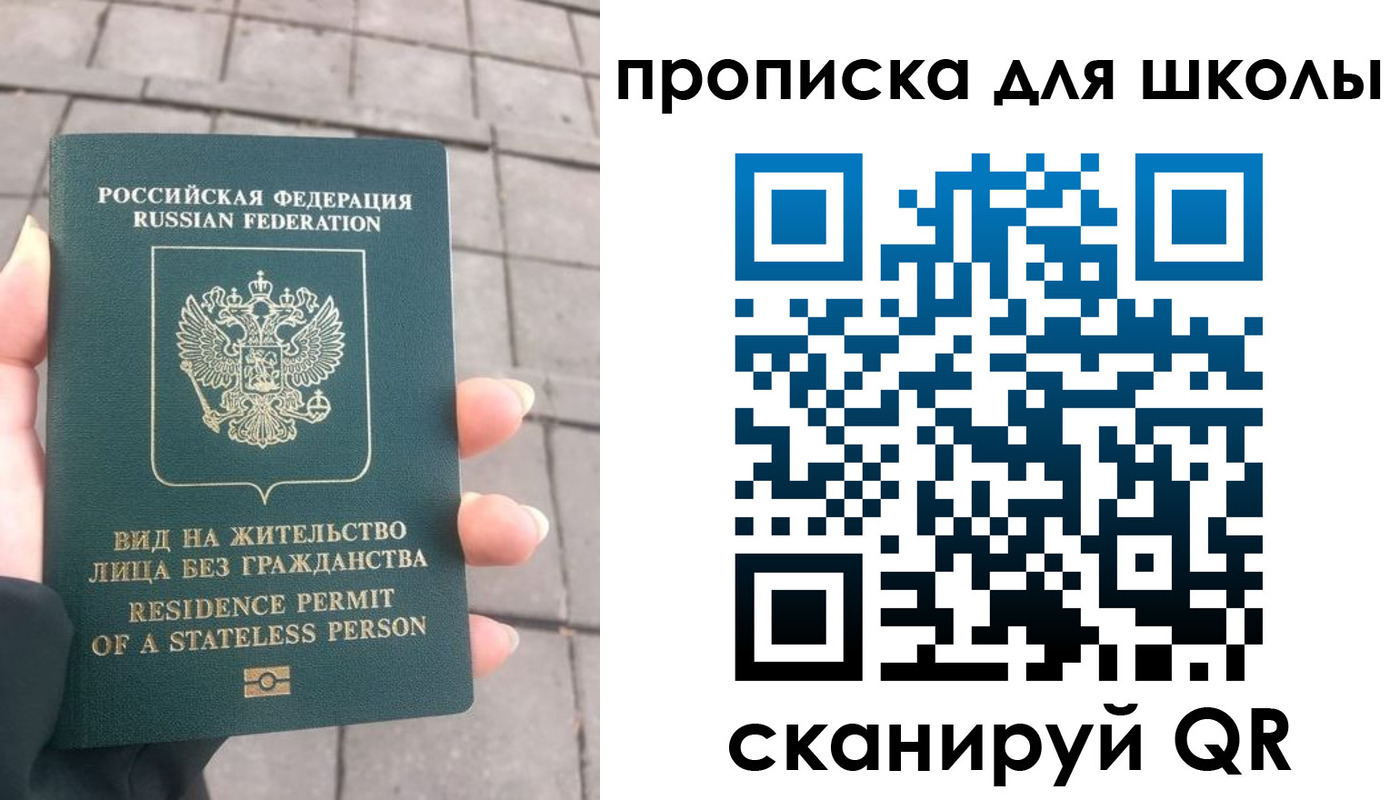 прописка для работы в Можайске
