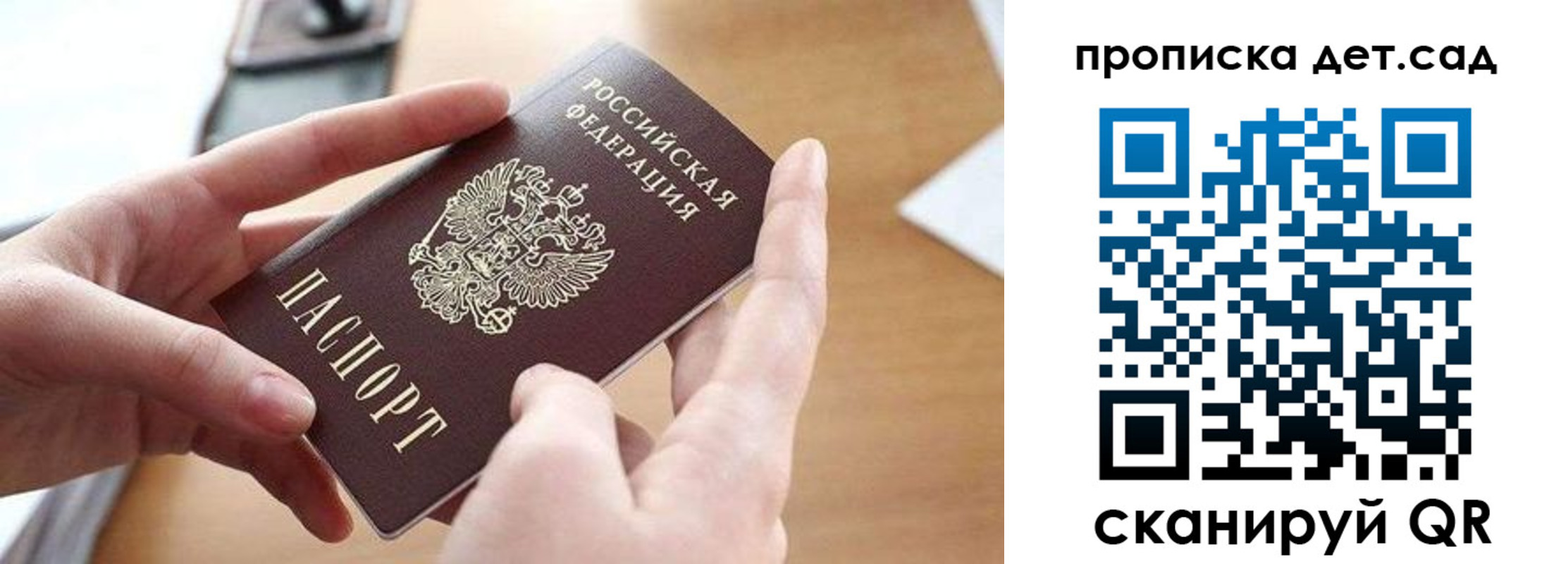 купить прописку в Можайске