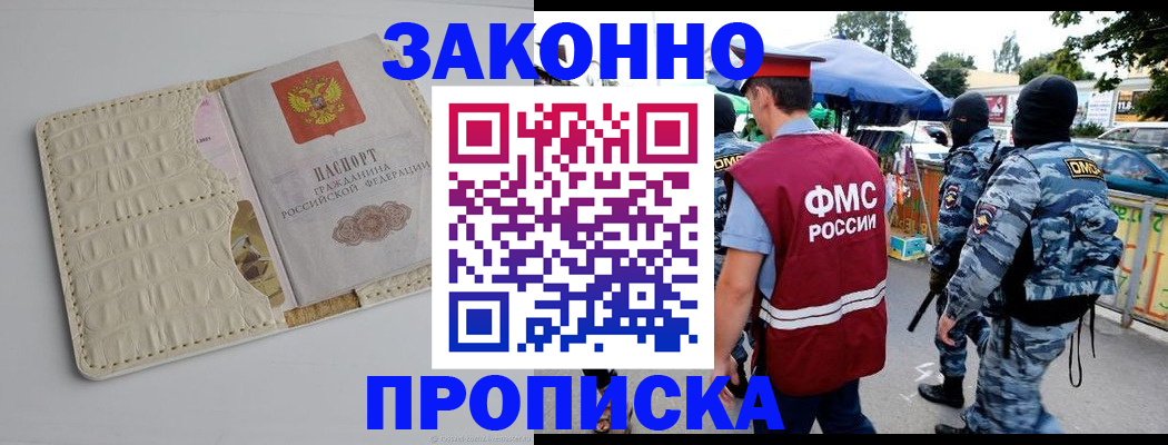 регистрация в Можайске