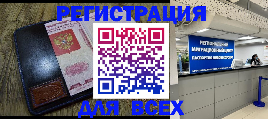 временная регистрация госуслуги в Можайске