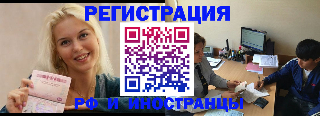 временная регистрация купить в Можайске