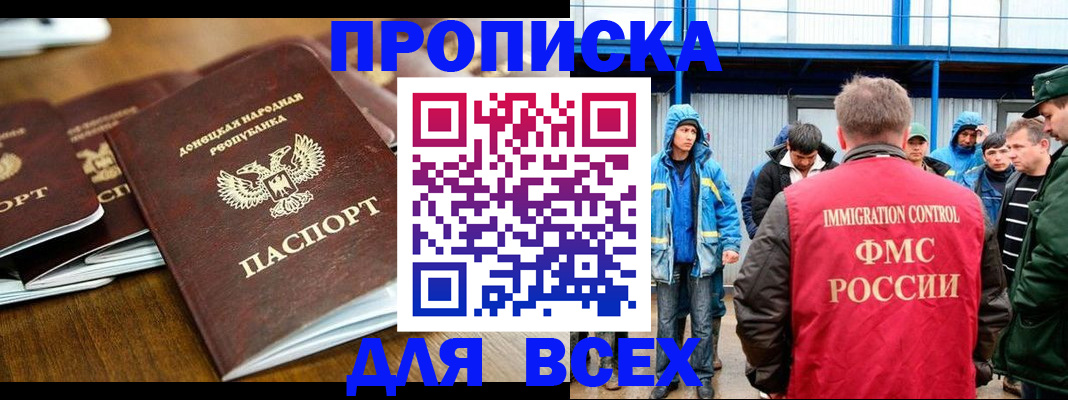 миграционный учет в Можайске